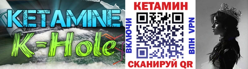 Купить где  Змеиногорск  КЕТАМИН VHQ 