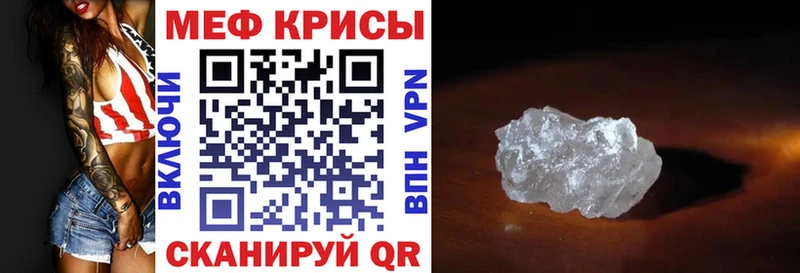 Купить закладки Змеиногорск МЯУ-МЯУ mephedrone