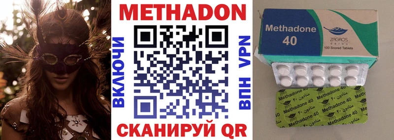 Купить  Змеиногорск  Метадон кристалл 